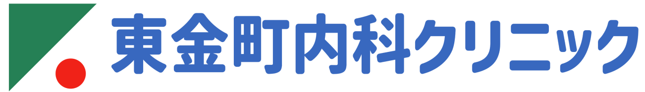 東金町内科クリニック